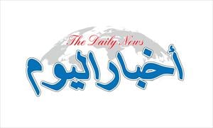 صحيفة أخبار اليوم اليمنية