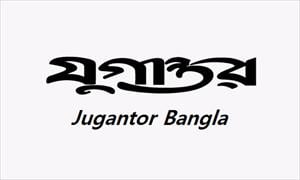 Jugantor Bangla Newspaper