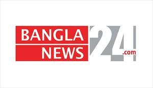 Bangla news 24 Bangla