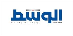 جريدة الوسط الكويتية